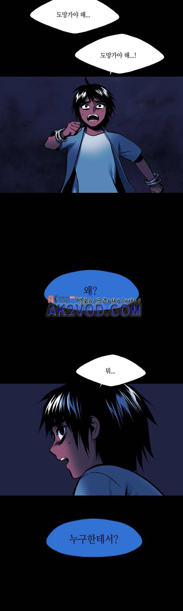 사이렌 시즌2 132화 2