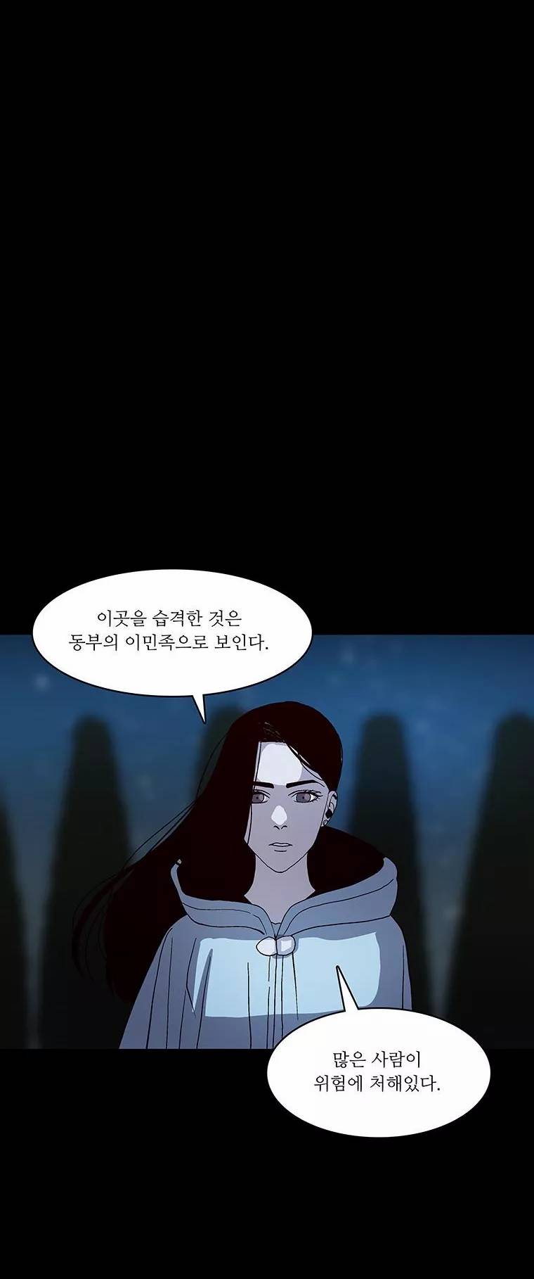 바토리의 아들 69화 9
