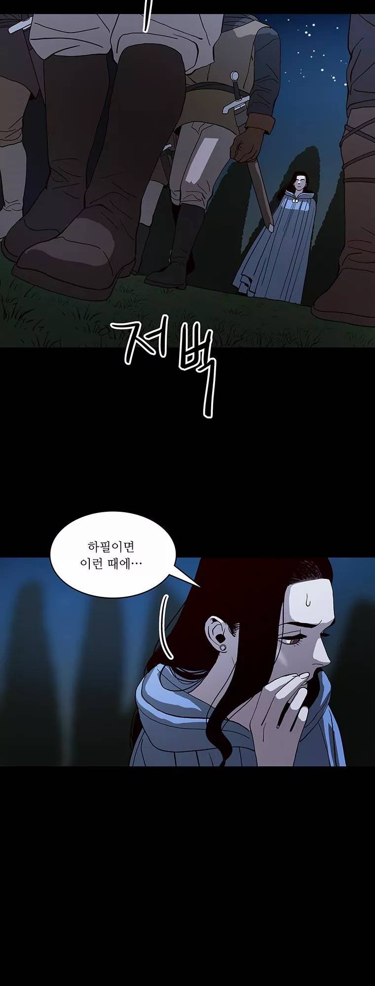 바토리의 아들 69화 11