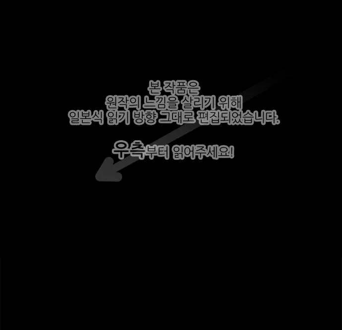 JADE 81화 - 교과서엔 없는 것 (11) 2