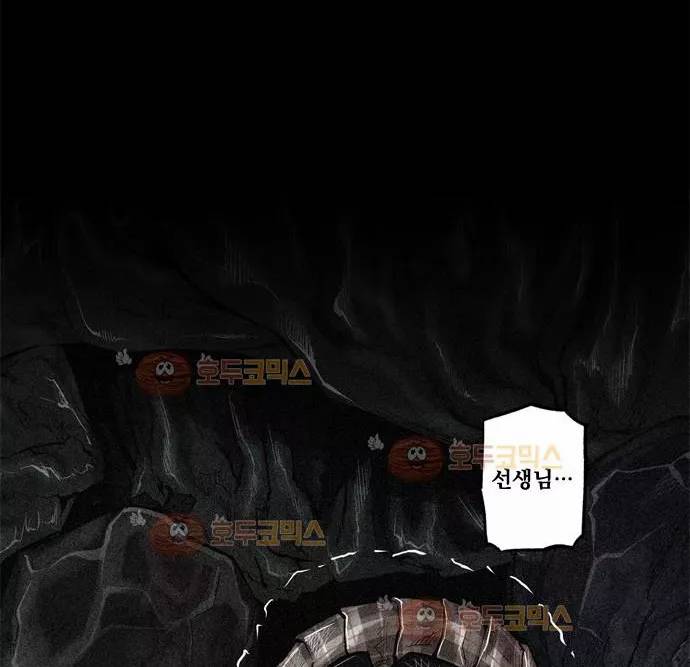 JADE 81화 - 교과서엔 없는 것 (11) 3