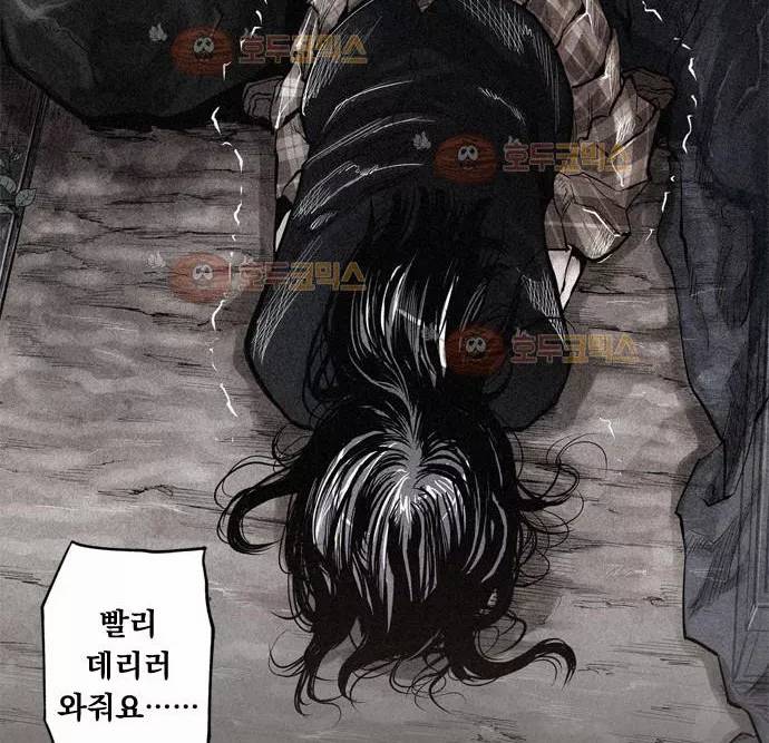 JADE 81화 - 교과서엔 없는 것 (11) 4