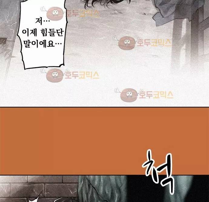 JADE 81화 - 교과서엔 없는 것 (11) 7