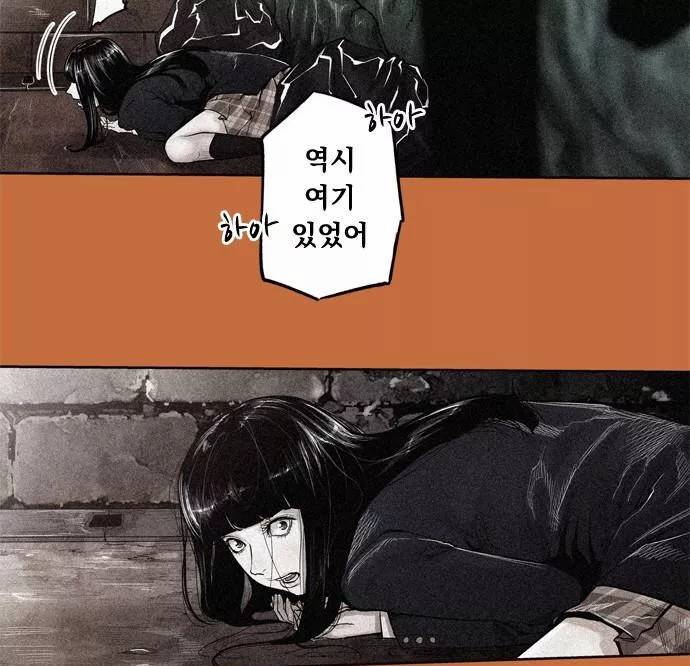 JADE 81화 - 교과서엔 없는 것 (11) 8