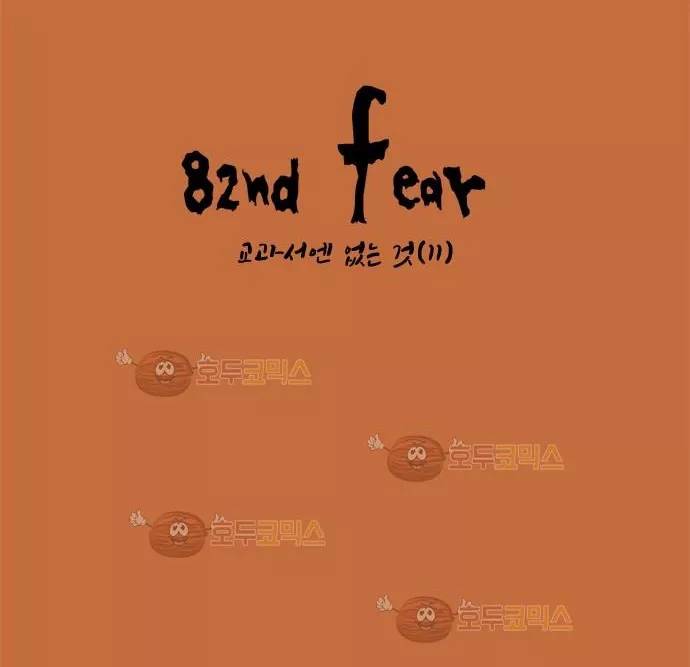 JADE 81화 - 교과서엔 없는 것 (11) 12
