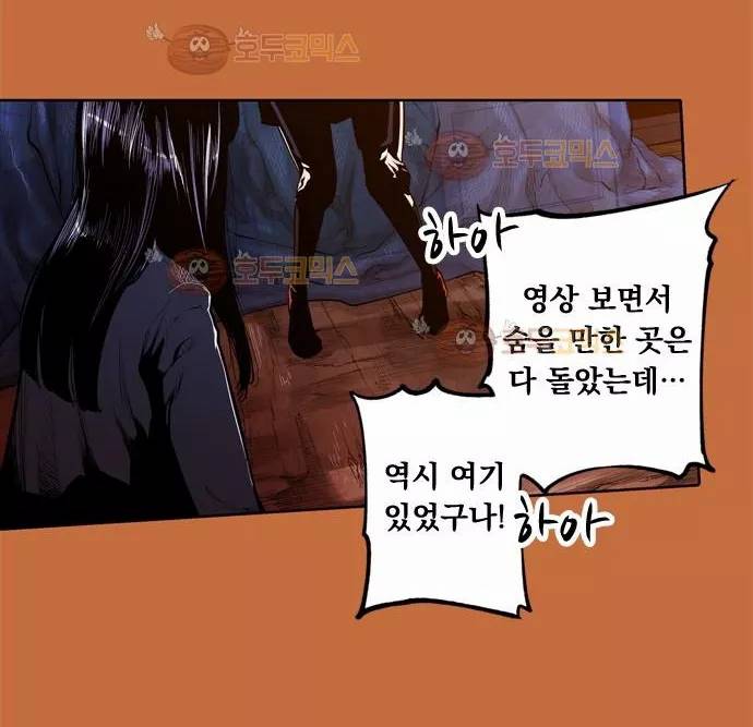 JADE 81화 - 교과서엔 없는 것 (11) 16