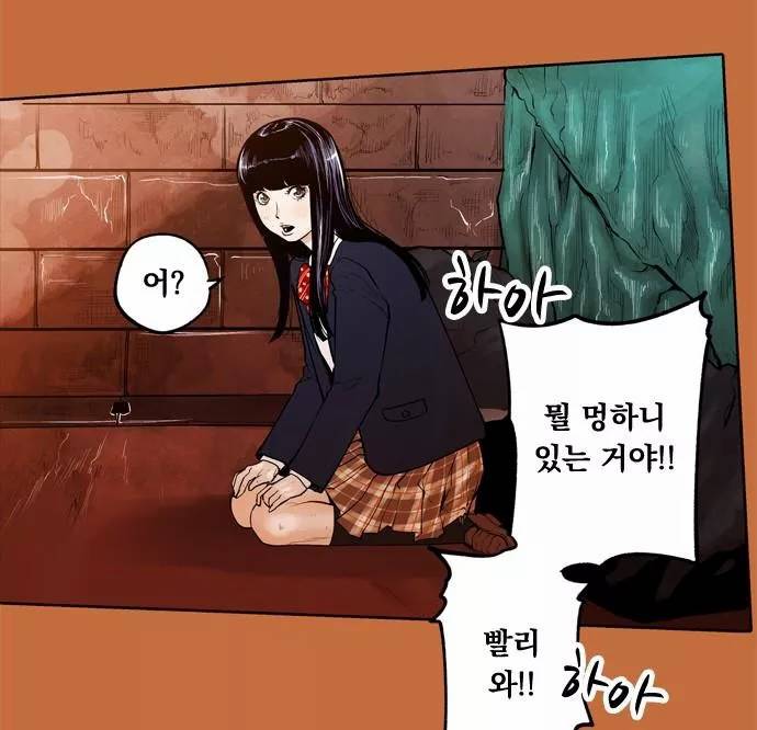 JADE 81화 - 교과서엔 없는 것 (11) 17