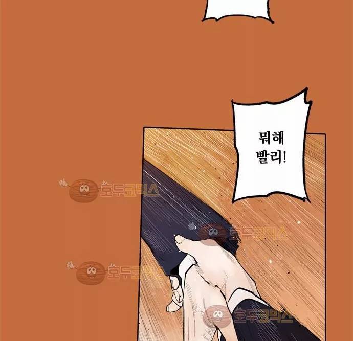 JADE 81화 - 교과서엔 없는 것 (11) 18