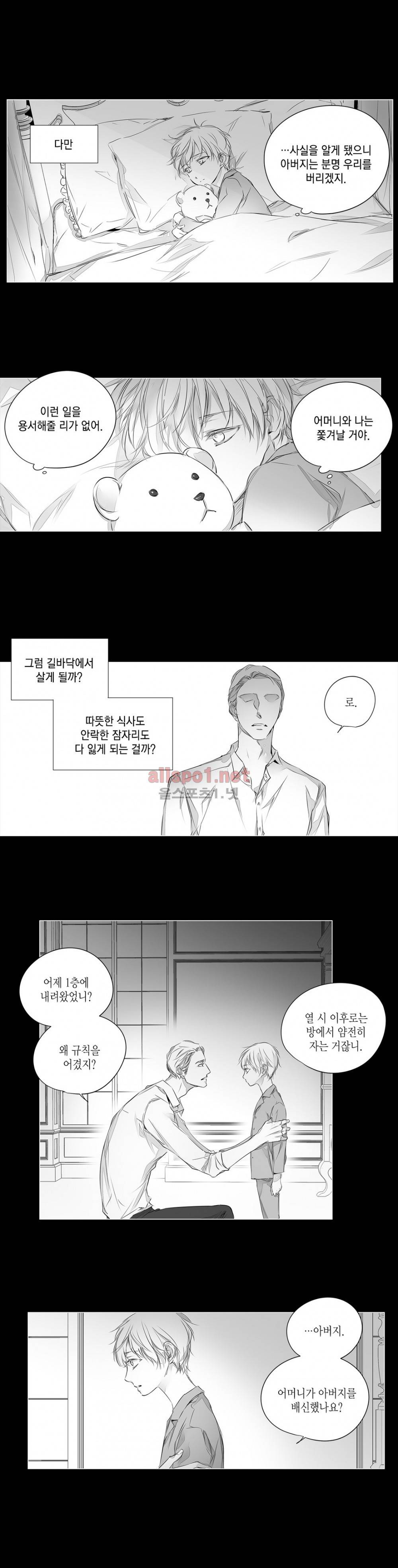 모리타트 33화 (2부) 3