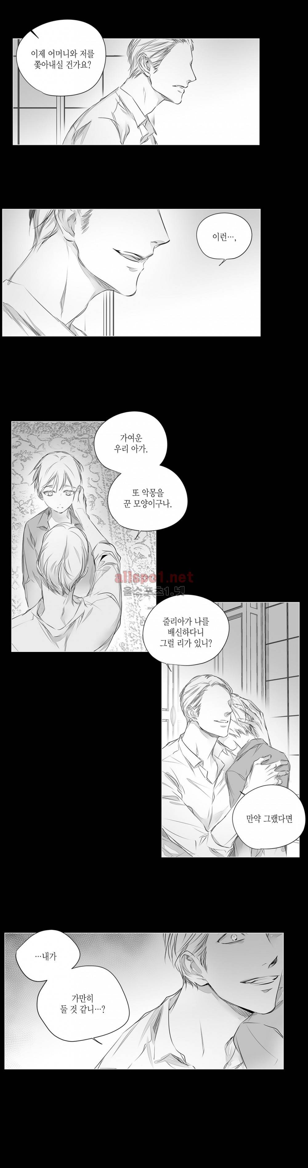모리타트 33화 (2부) 4