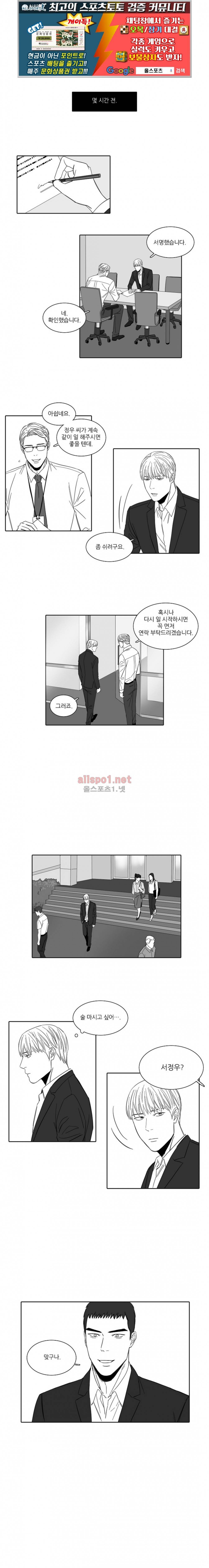 독과 백의 시간 40화 1