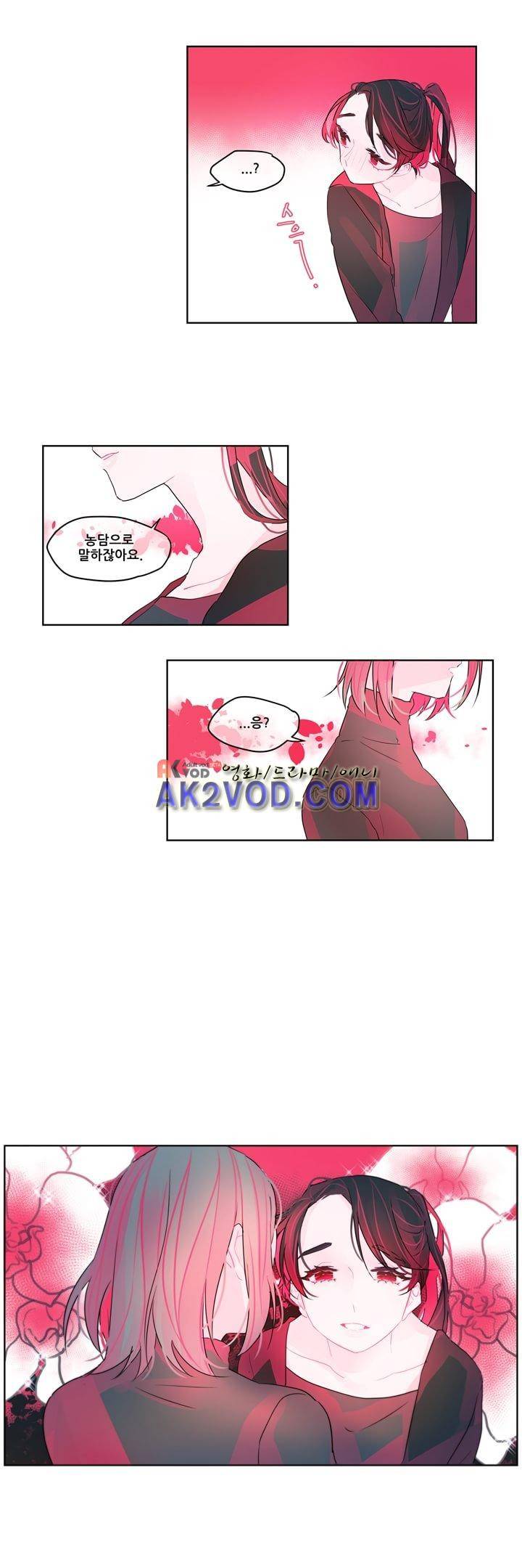 나는 너를 본다 14화 2