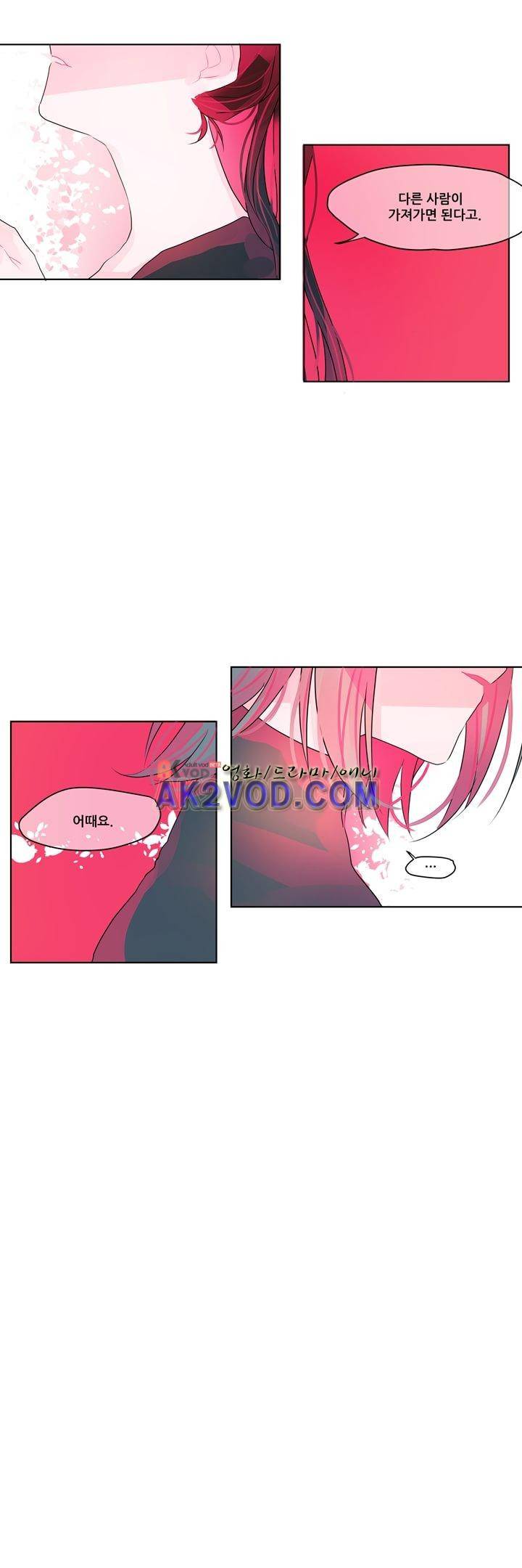 나는 너를 본다 14화 3