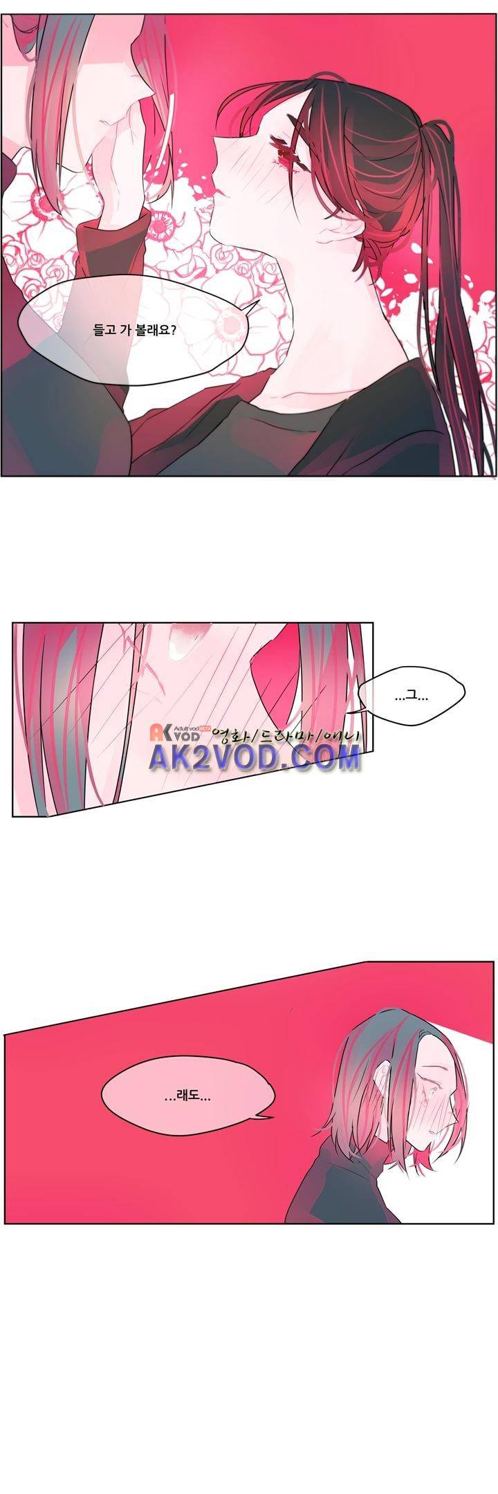 나는 너를 본다 14화 4