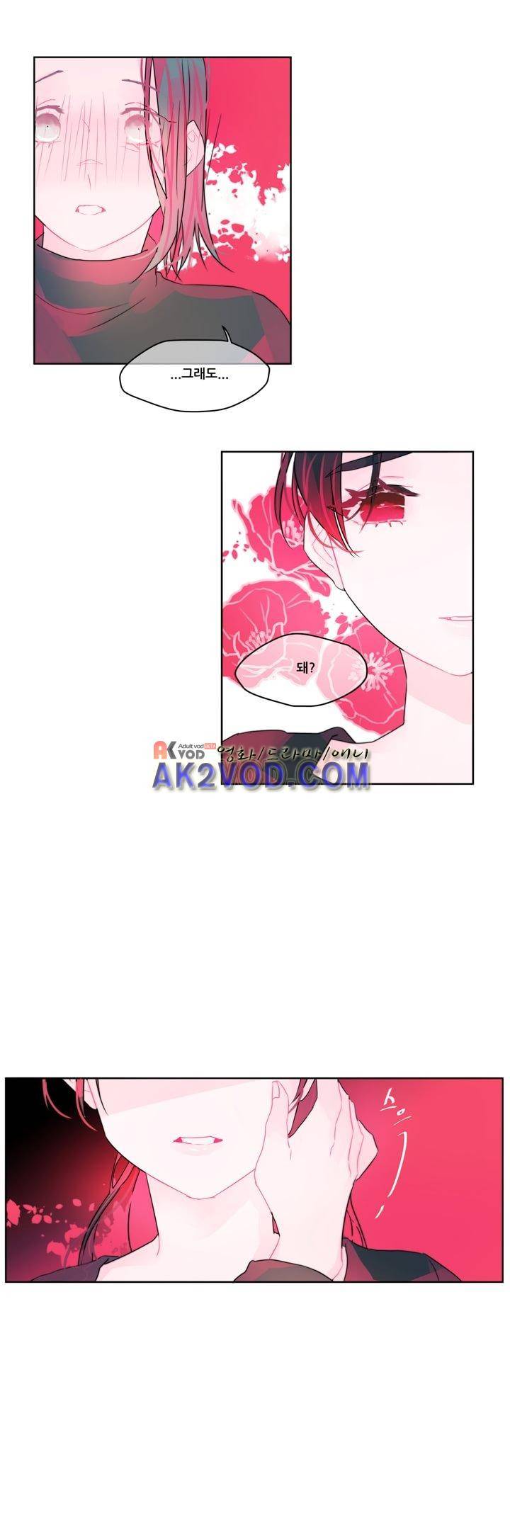 나는 너를 본다 14화 5