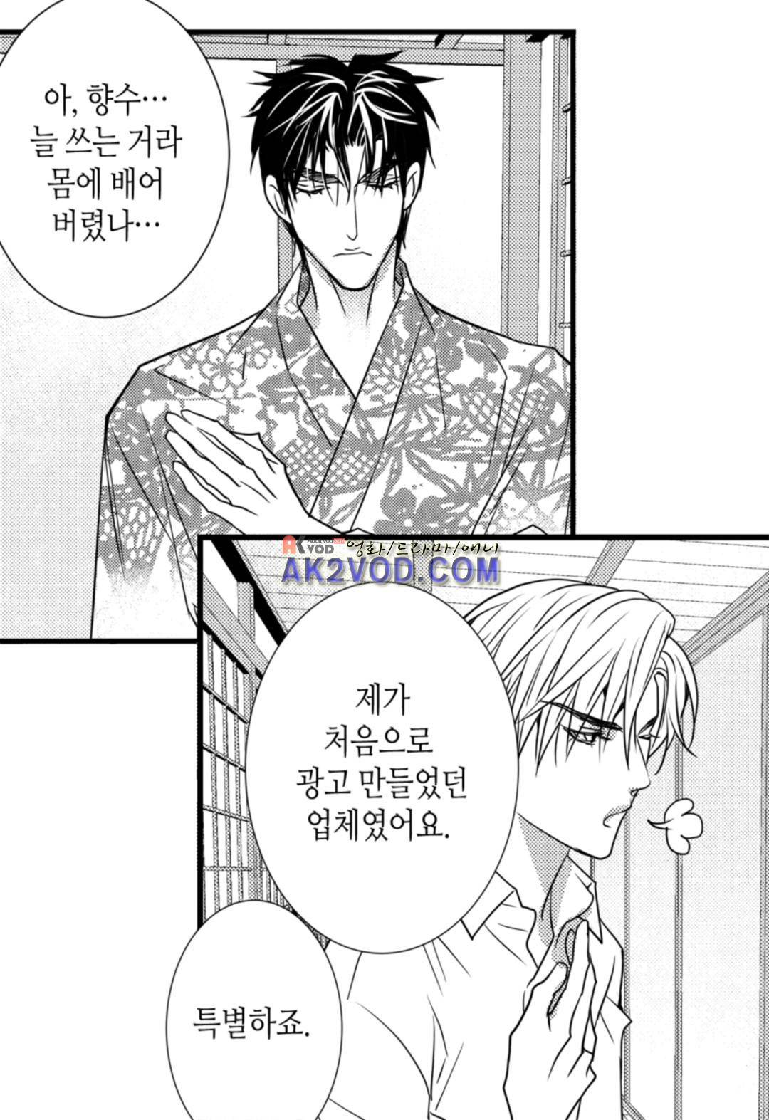 일하고 싸우고 사랑하라 13화 3