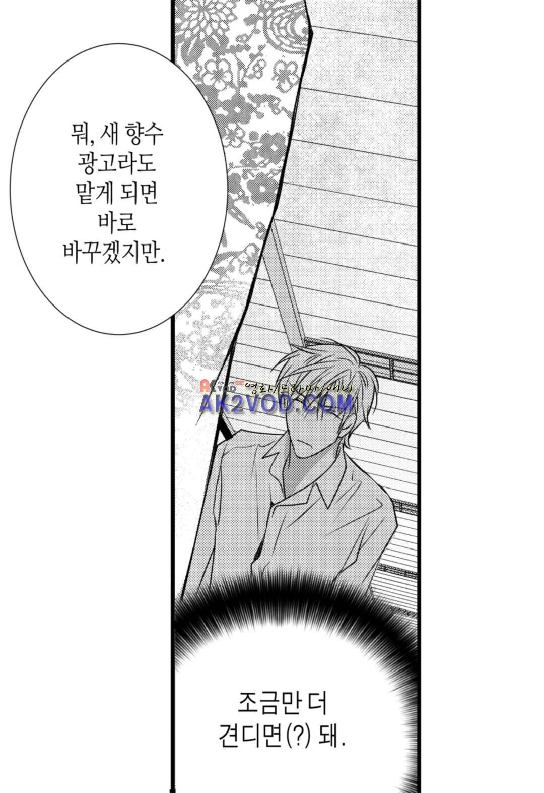 일하고 싸우고 사랑하라 13화 4