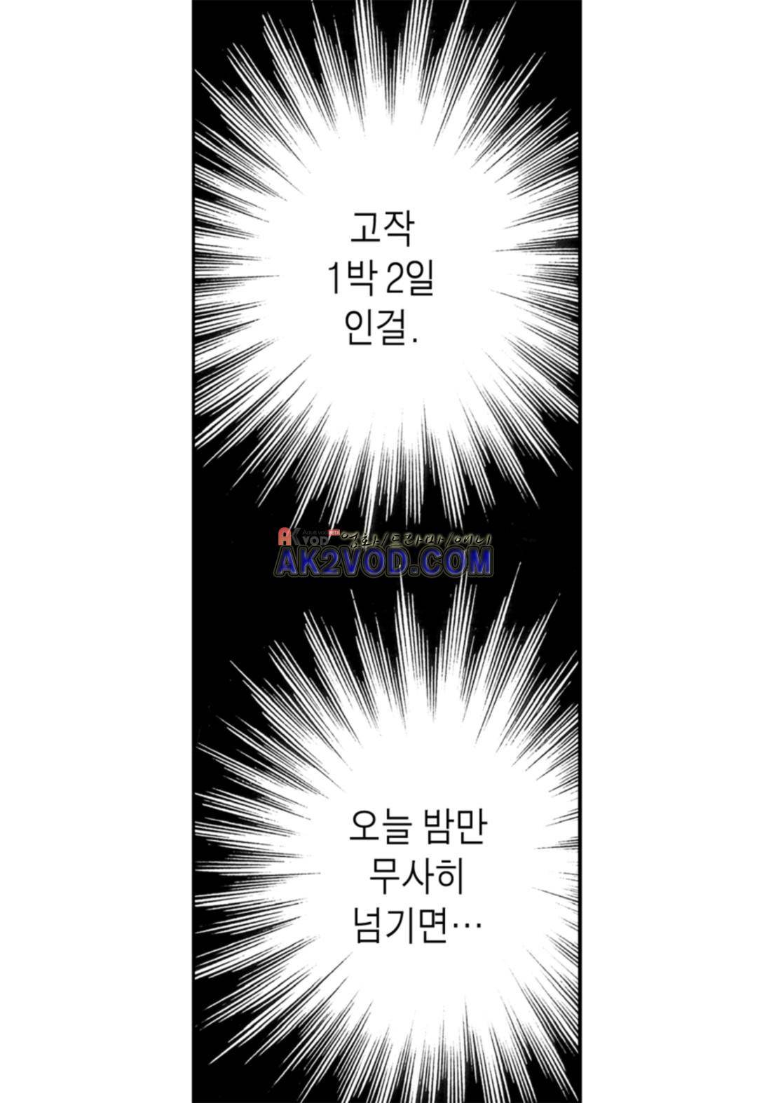 일하고 싸우고 사랑하라 13화 5
