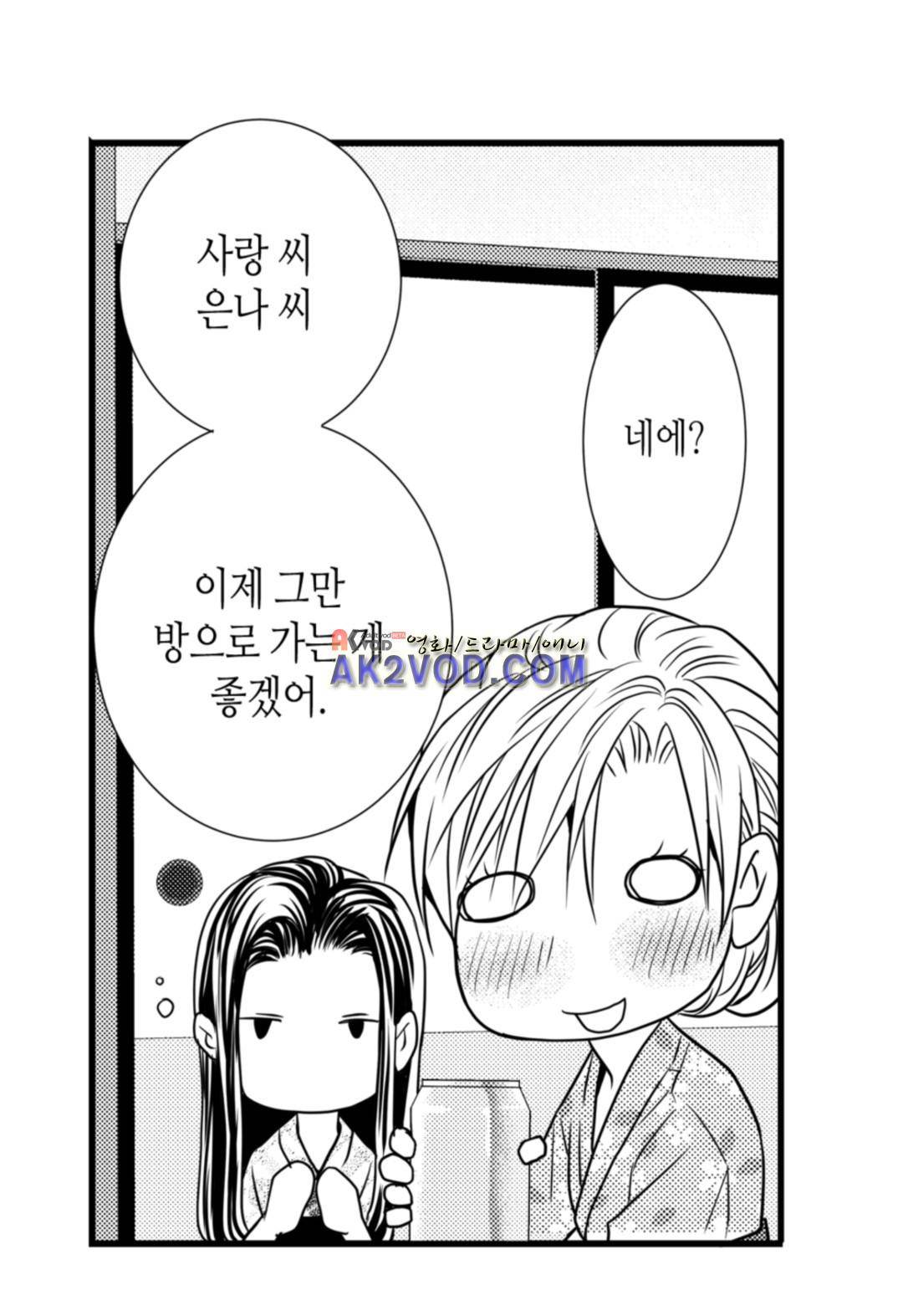 일하고 싸우고 사랑하라 13화 8
