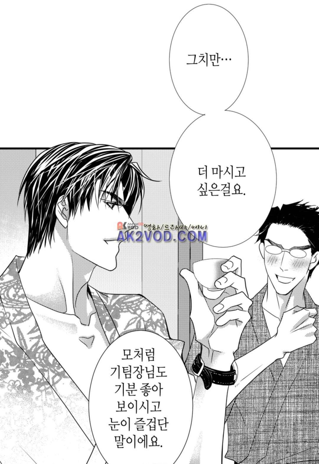 일하고 싸우고 사랑하라 13화 9
