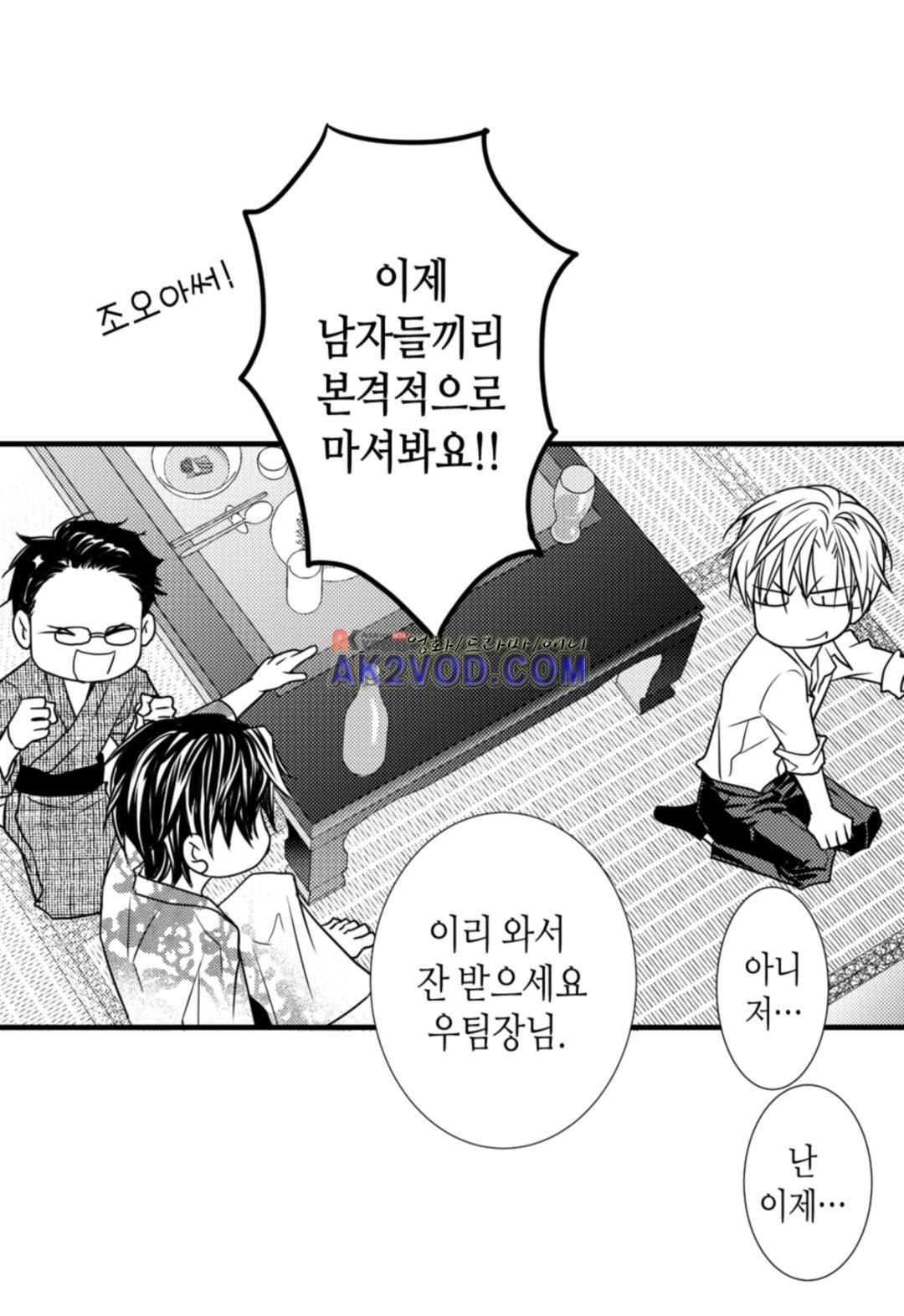일하고 싸우고 사랑하라 13화 11