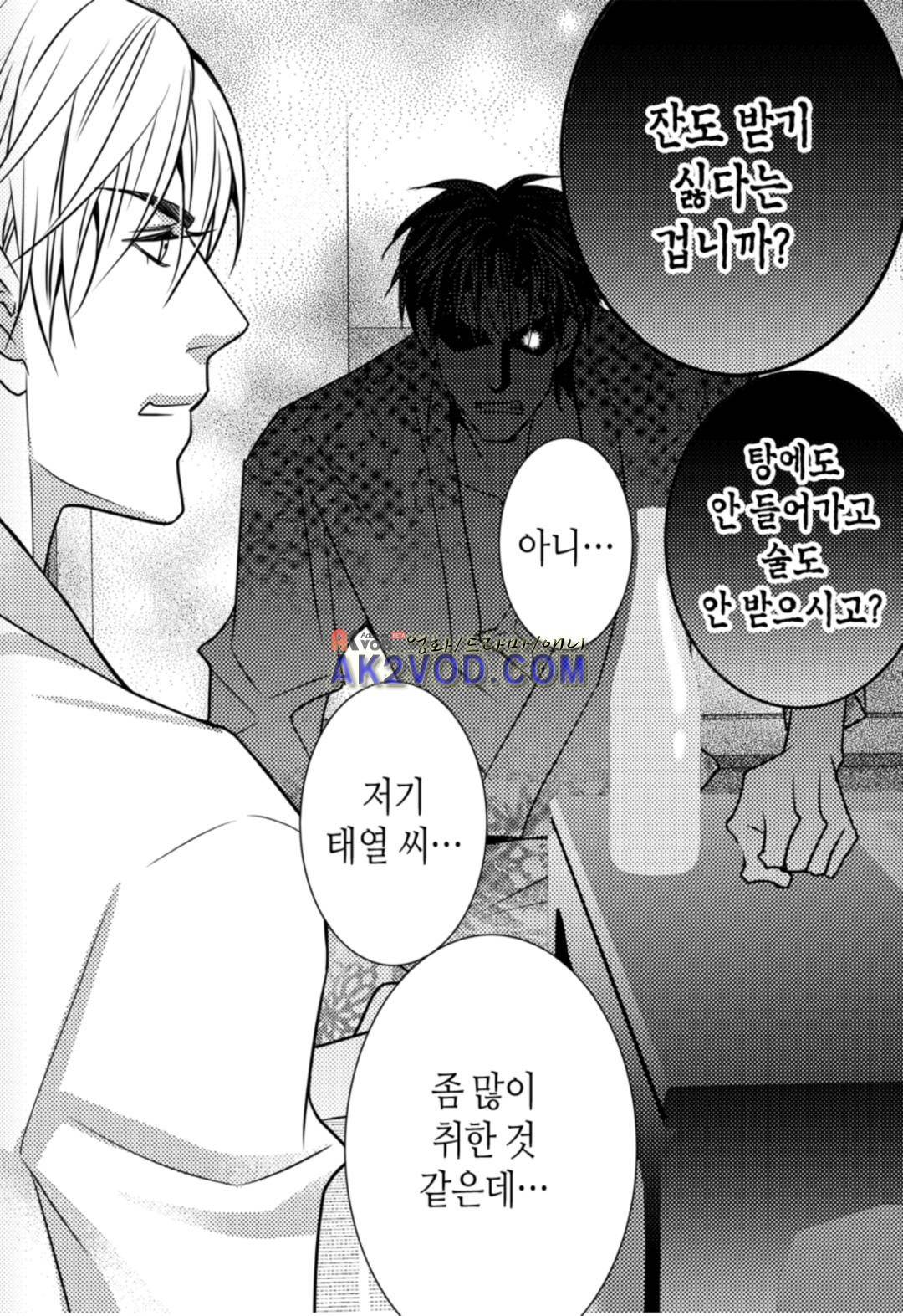 일하고 싸우고 사랑하라 13화 13