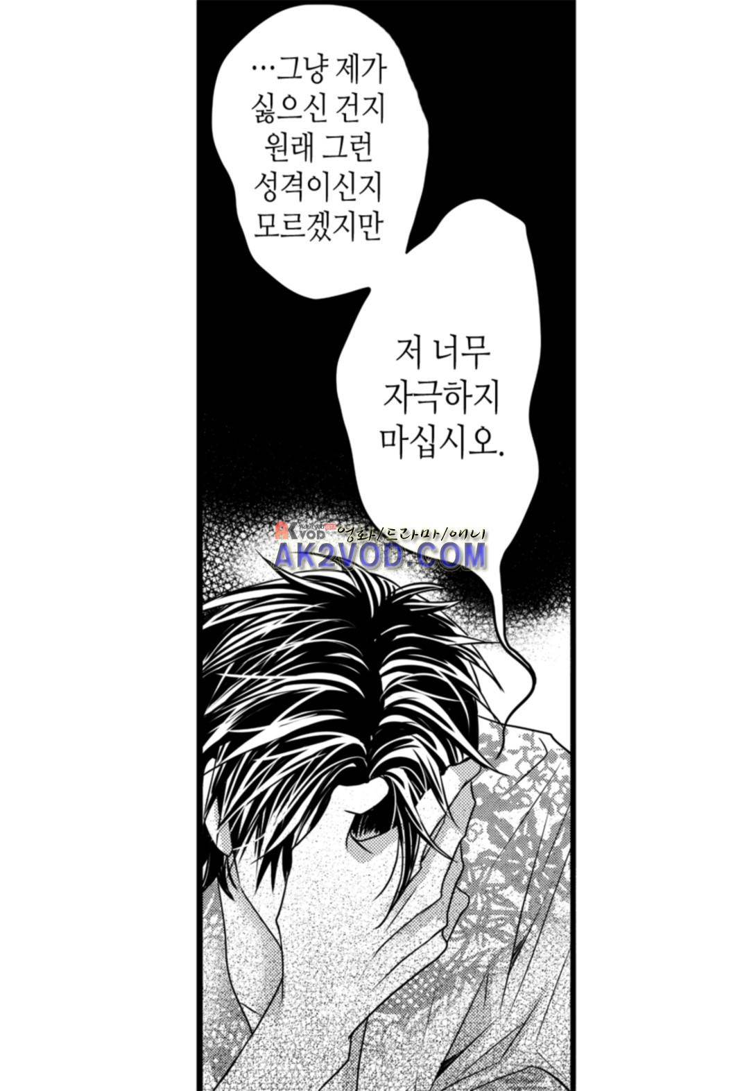 일하고 싸우고 사랑하라 13화 14