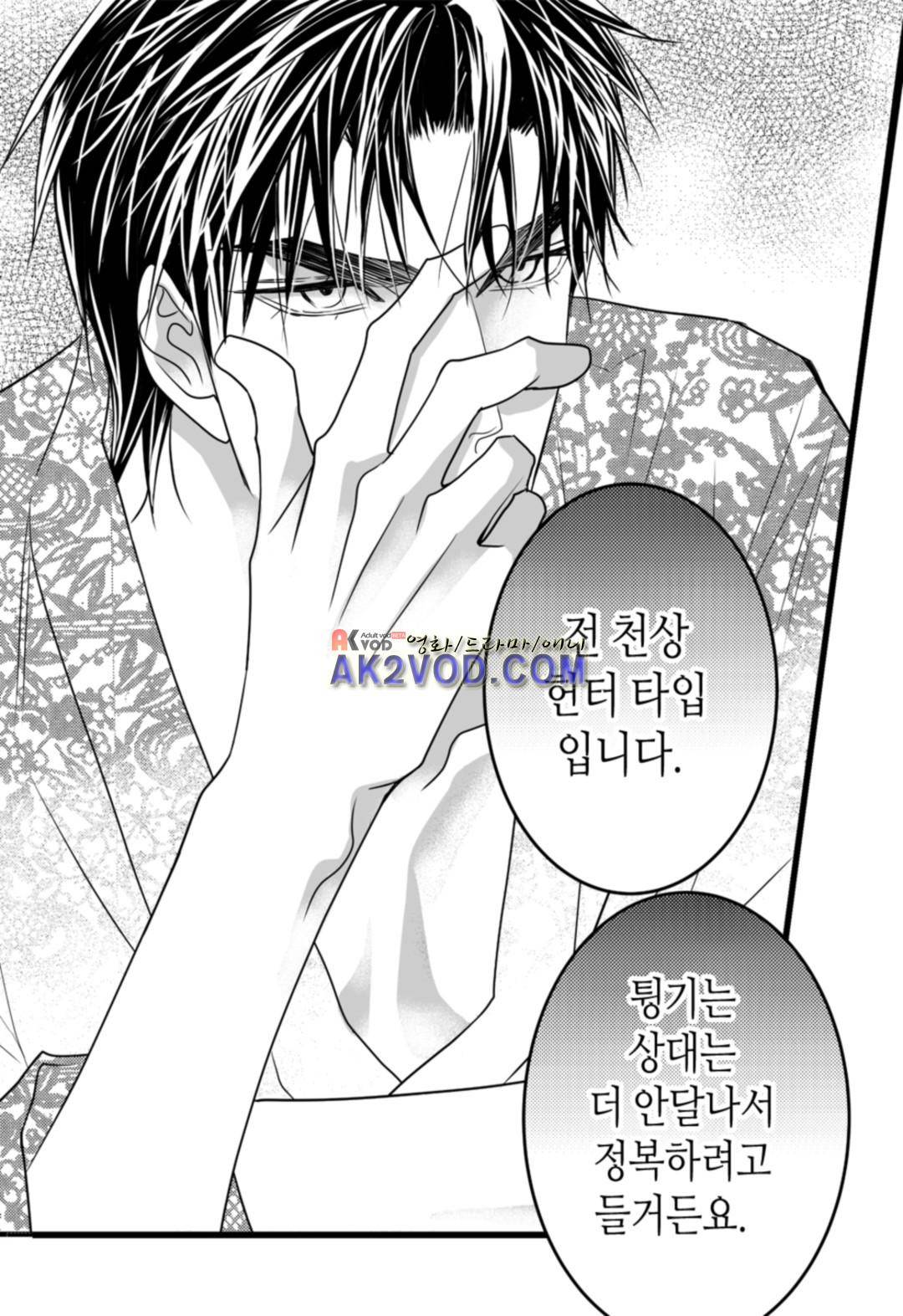일하고 싸우고 사랑하라 13화 15