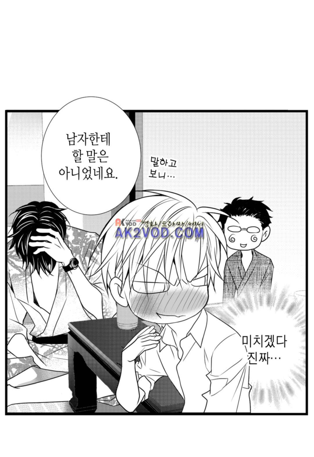 일하고 싸우고 사랑하라 13화 18