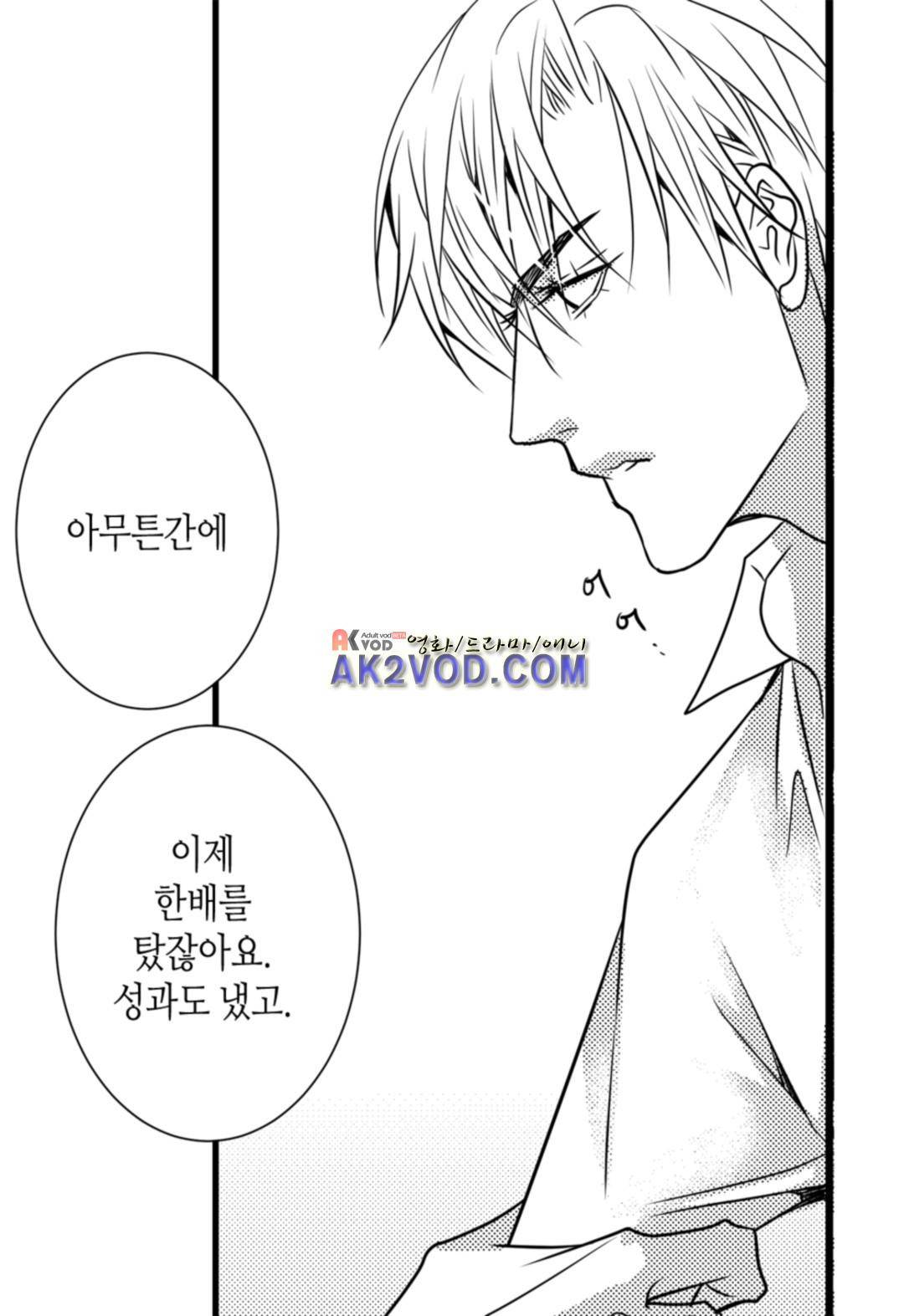 일하고 싸우고 사랑하라 13화 19