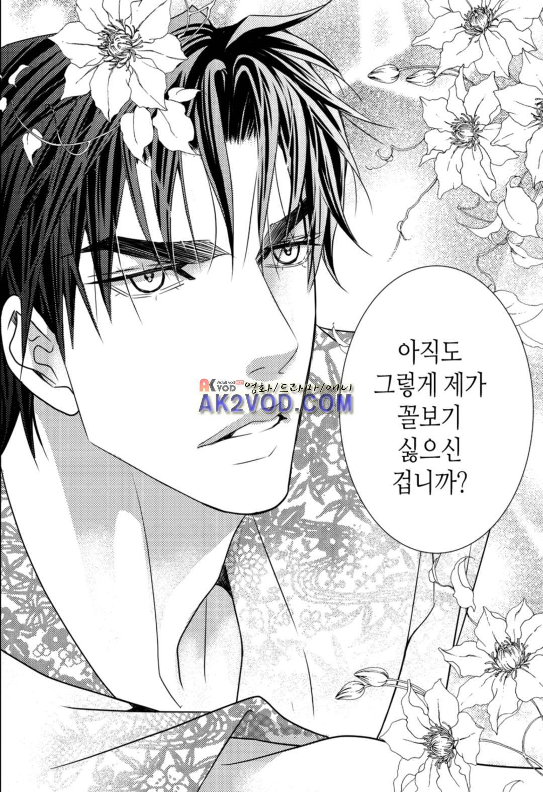 일하고 싸우고 사랑하라 13화 20