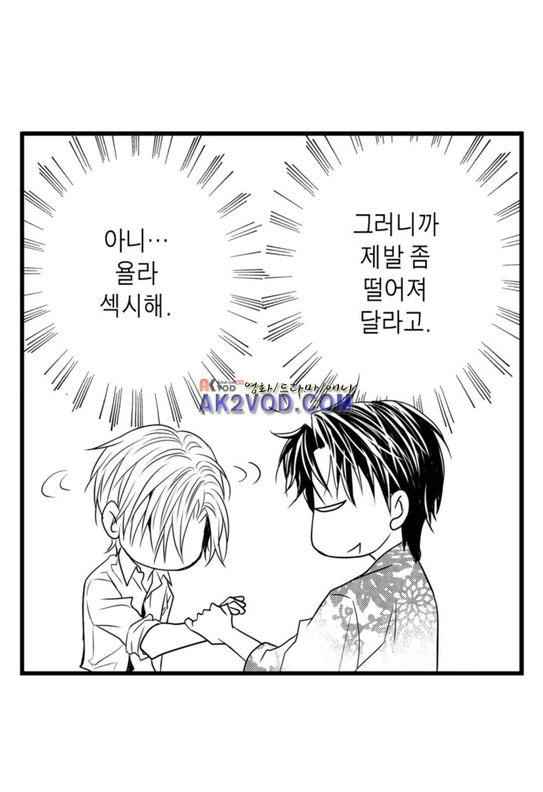 일하고 싸우고 사랑하라 13화 21