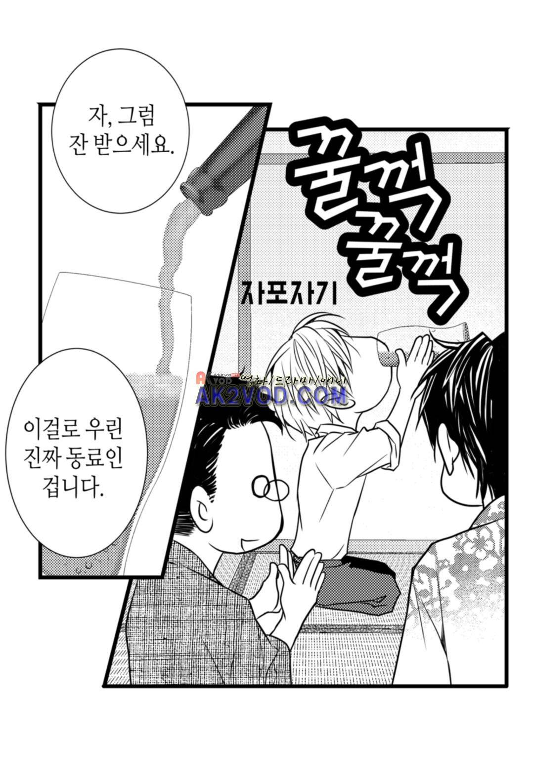 일하고 싸우고 사랑하라 13화 22