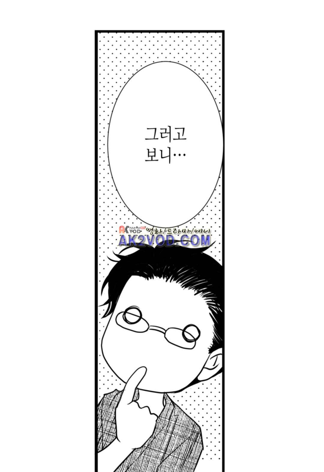 일하고 싸우고 사랑하라 13화 23