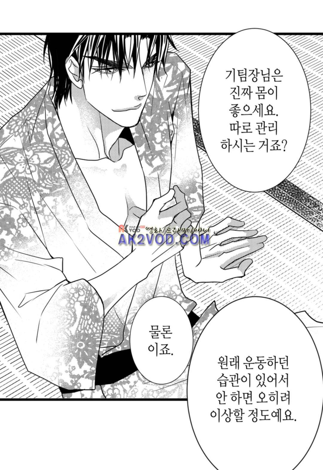 일하고 싸우고 사랑하라 13화 24