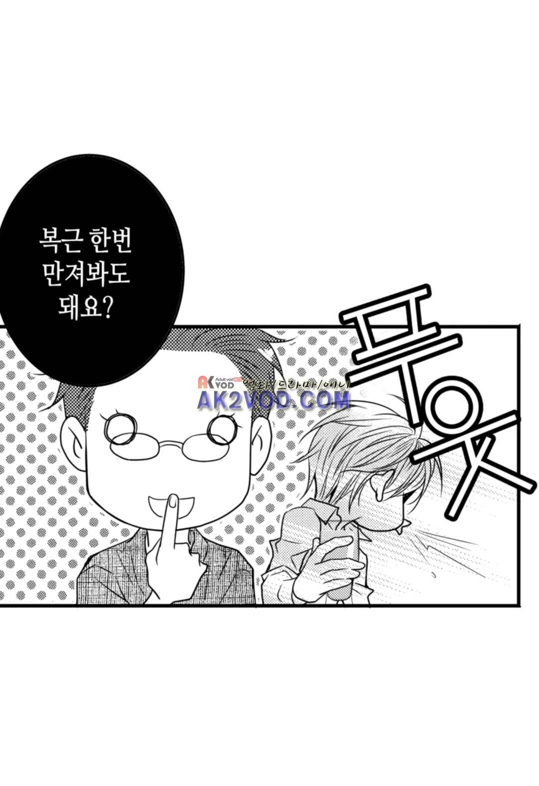 일하고 싸우고 사랑하라 13화 25