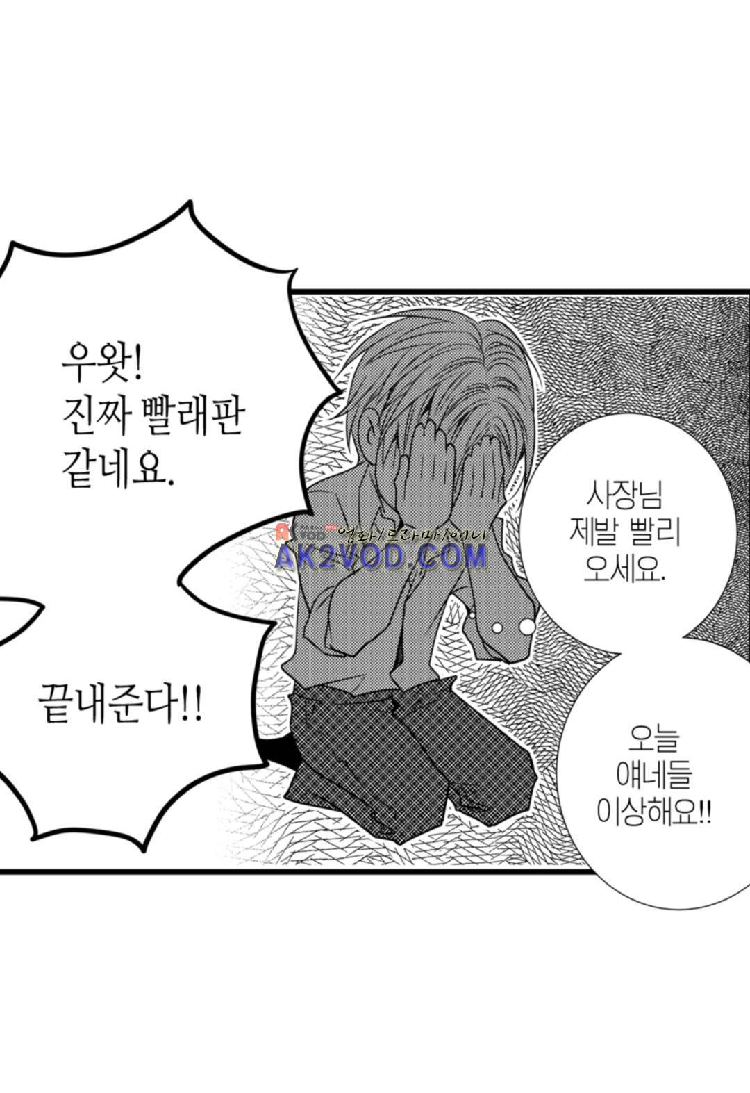 일하고 싸우고 사랑하라 13화 26