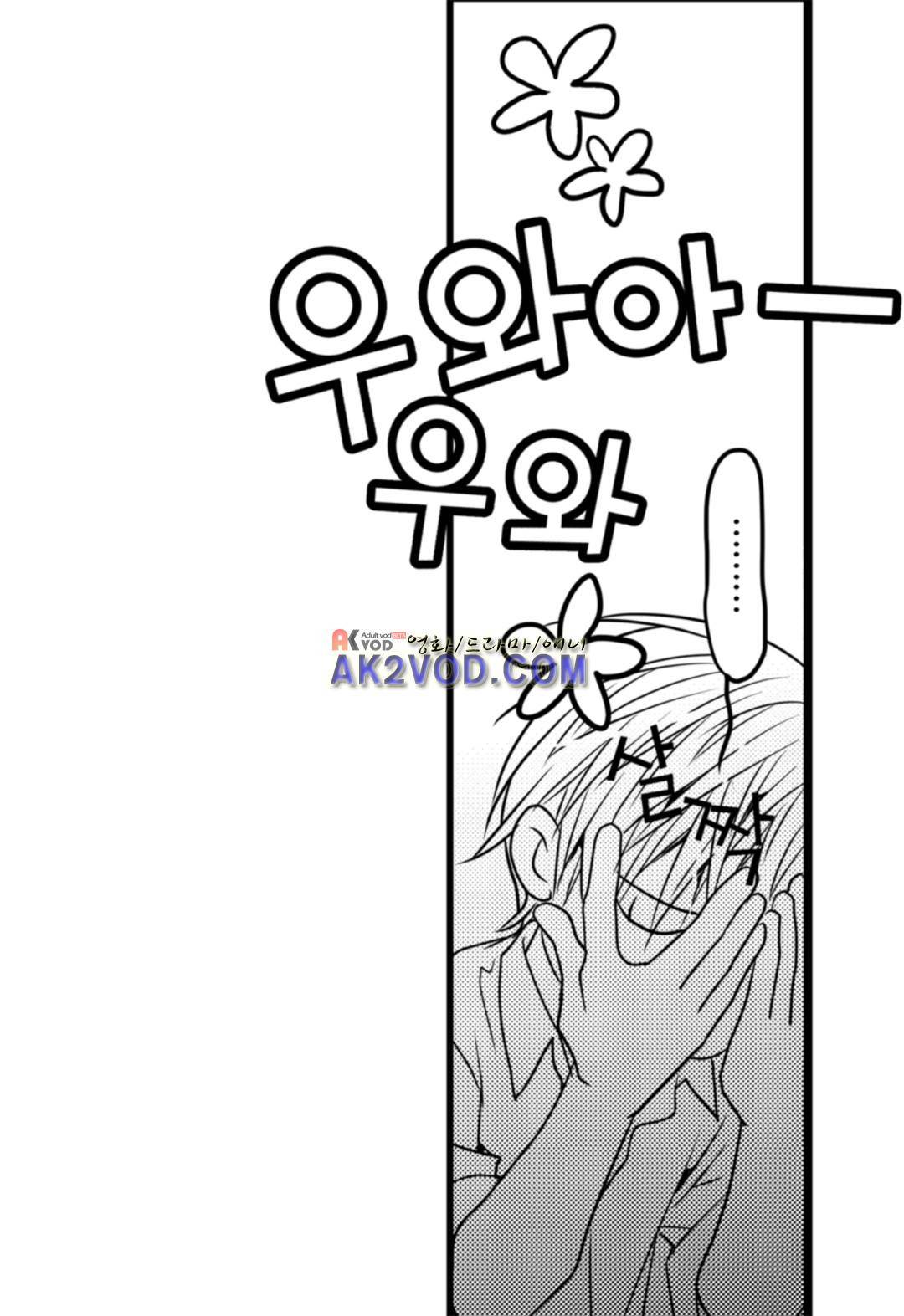 일하고 싸우고 사랑하라 13화 27