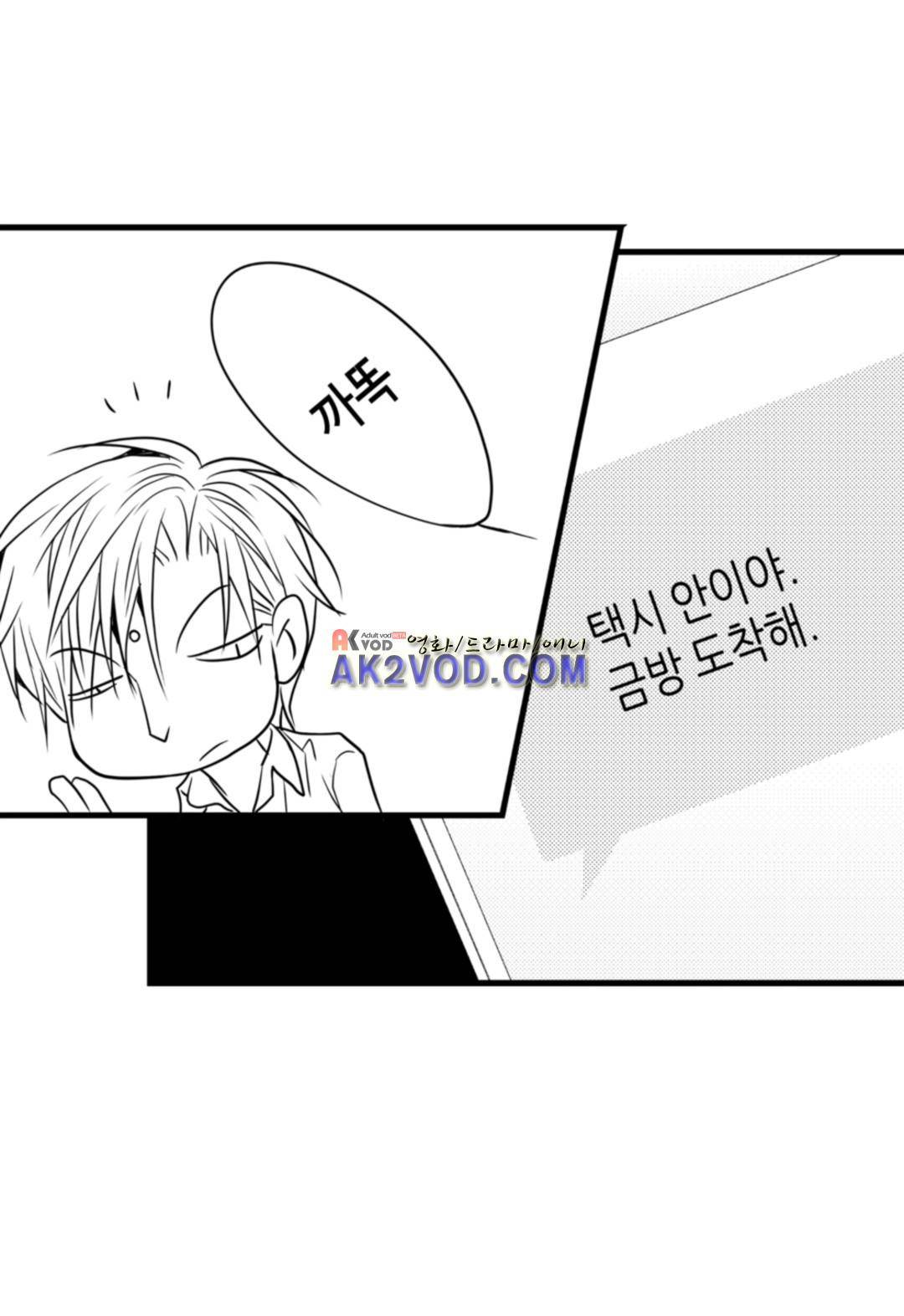 일하고 싸우고 사랑하라 13화 30