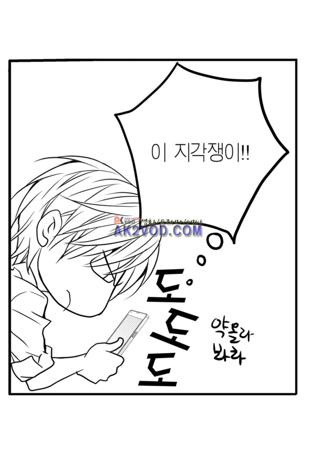 일하고 싸우고 사랑하라 13화 31