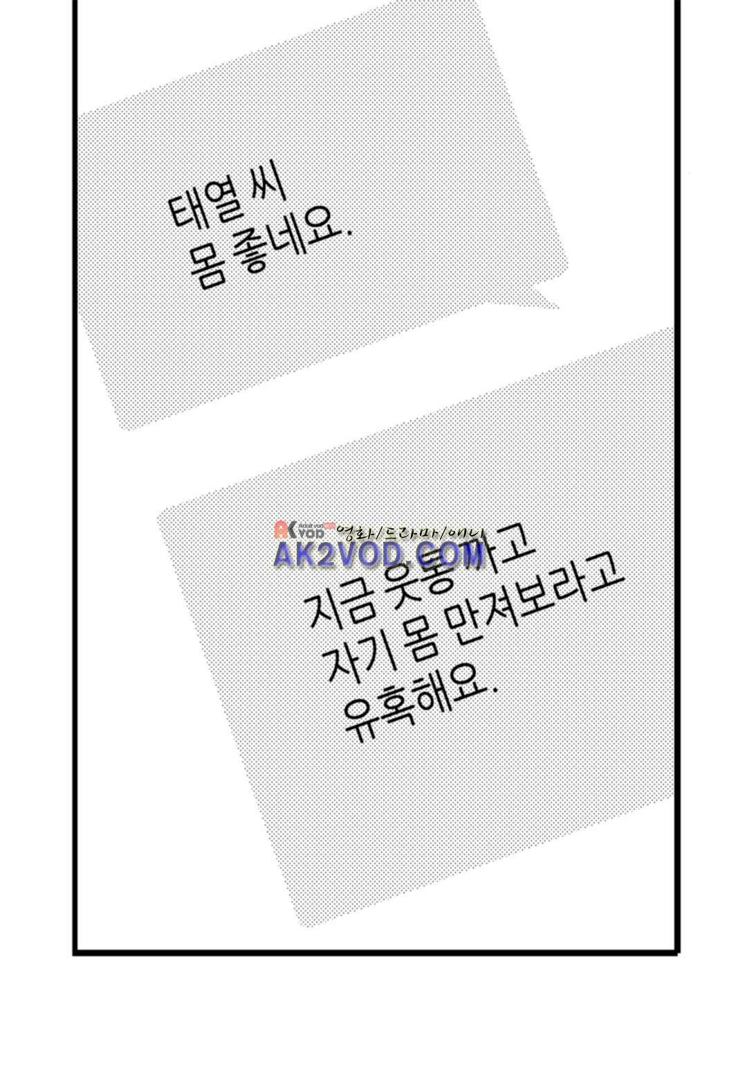 일하고 싸우고 사랑하라 13화 32