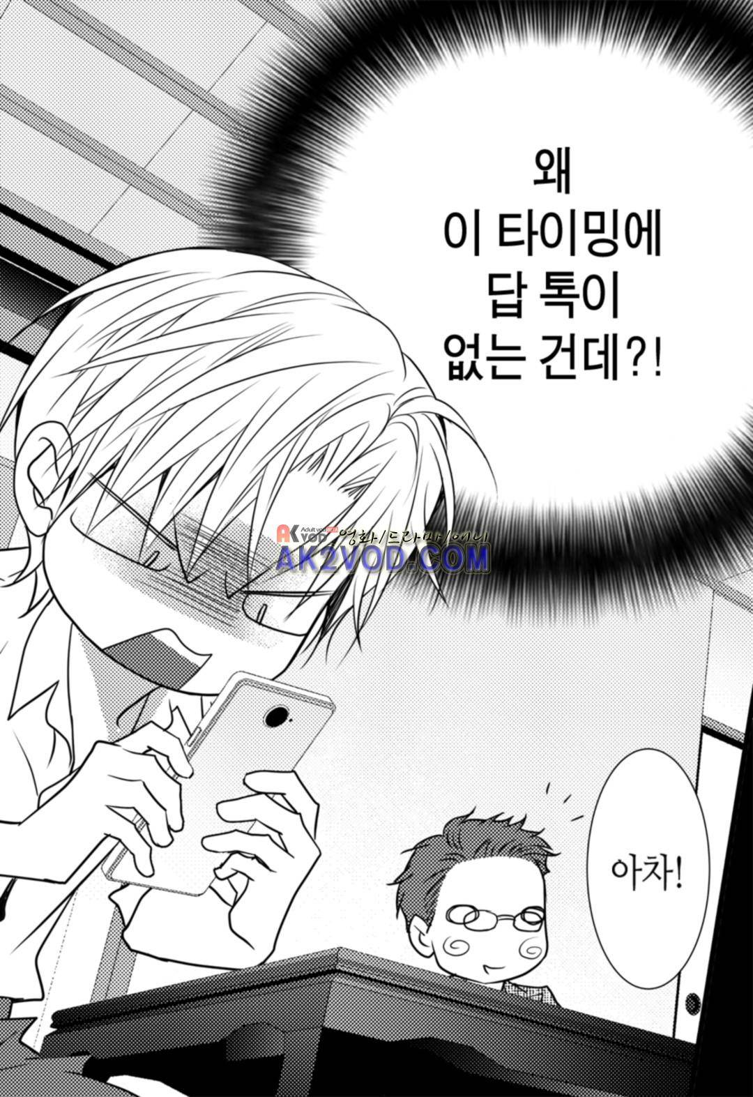 일하고 싸우고 사랑하라 13화 35