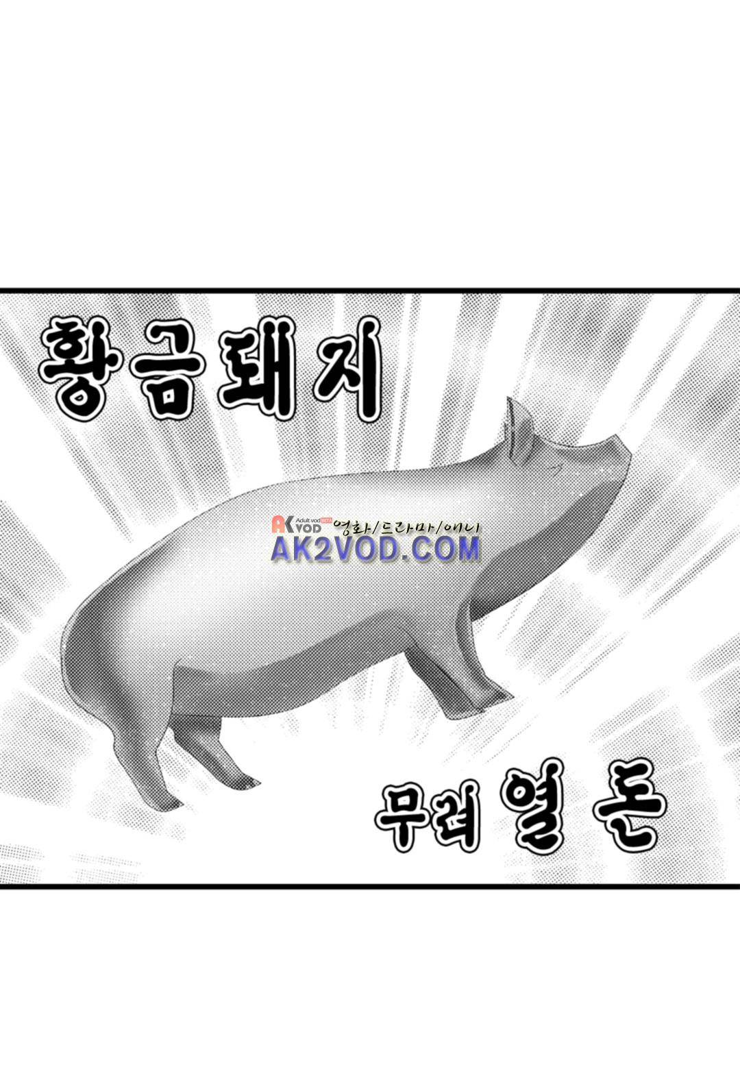 일하고 싸우고 사랑하라 13화 38