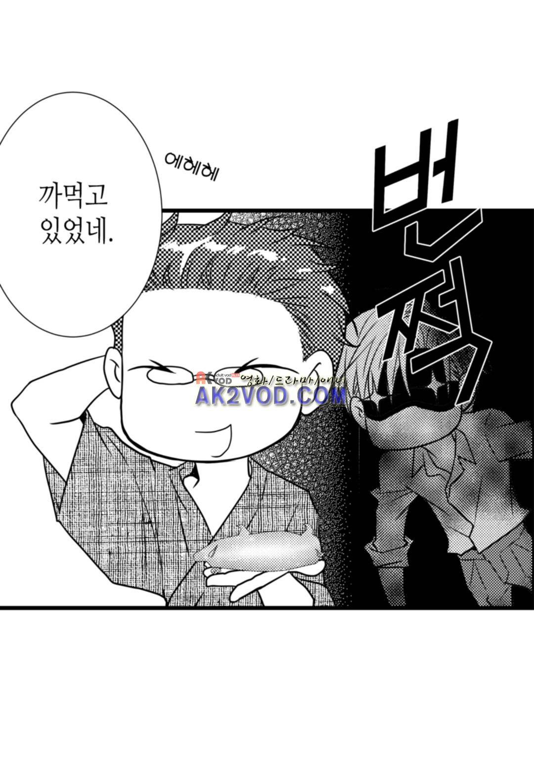 일하고 싸우고 사랑하라 13화 39