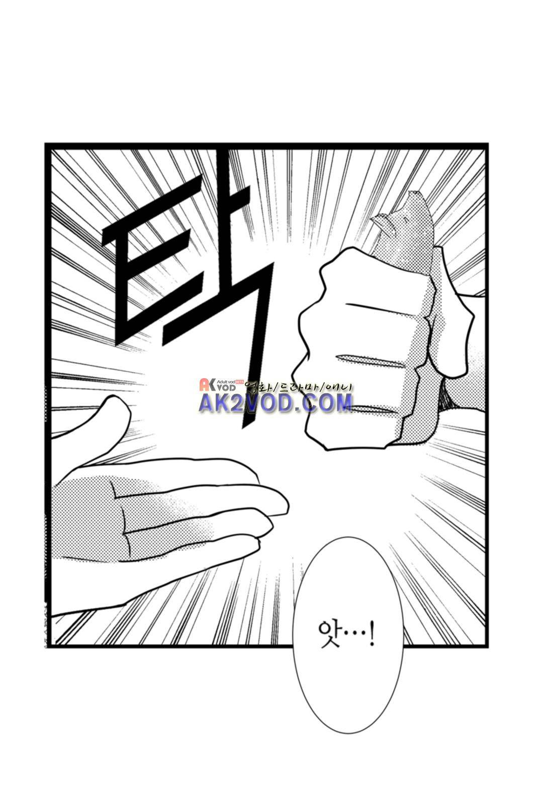 일하고 싸우고 사랑하라 13화 40