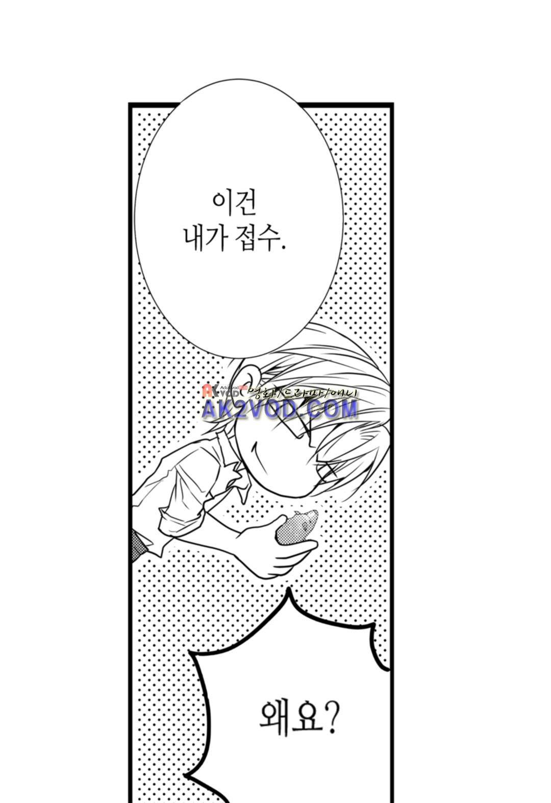 일하고 싸우고 사랑하라 13화 41