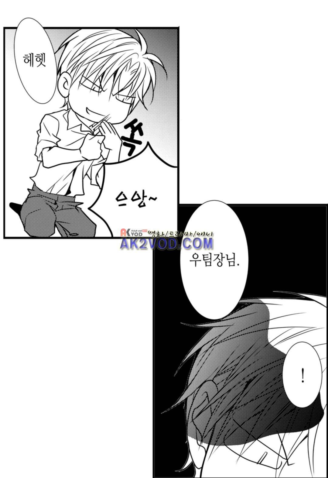 일하고 싸우고 사랑하라 13화 43