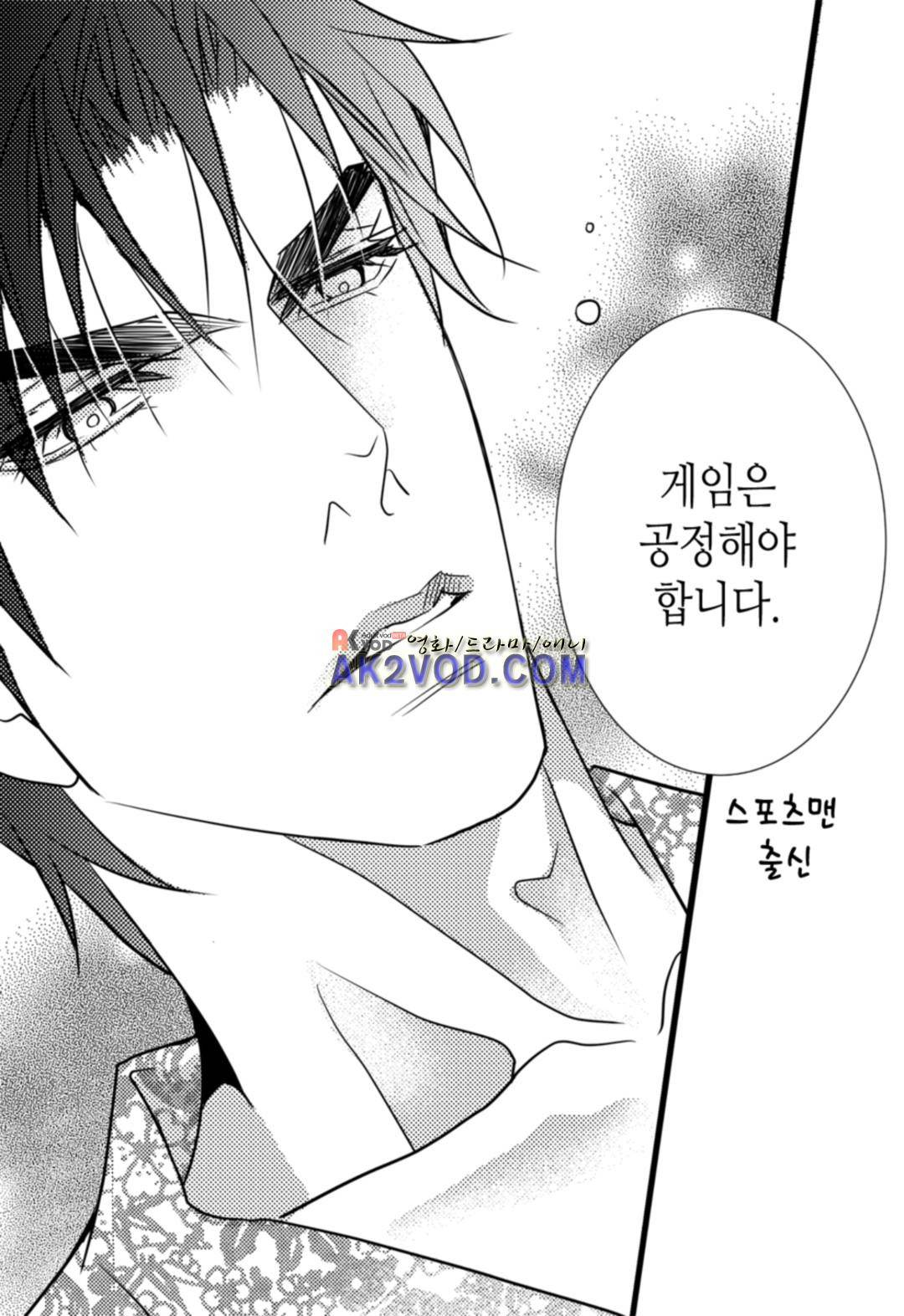 일하고 싸우고 사랑하라 13화 44