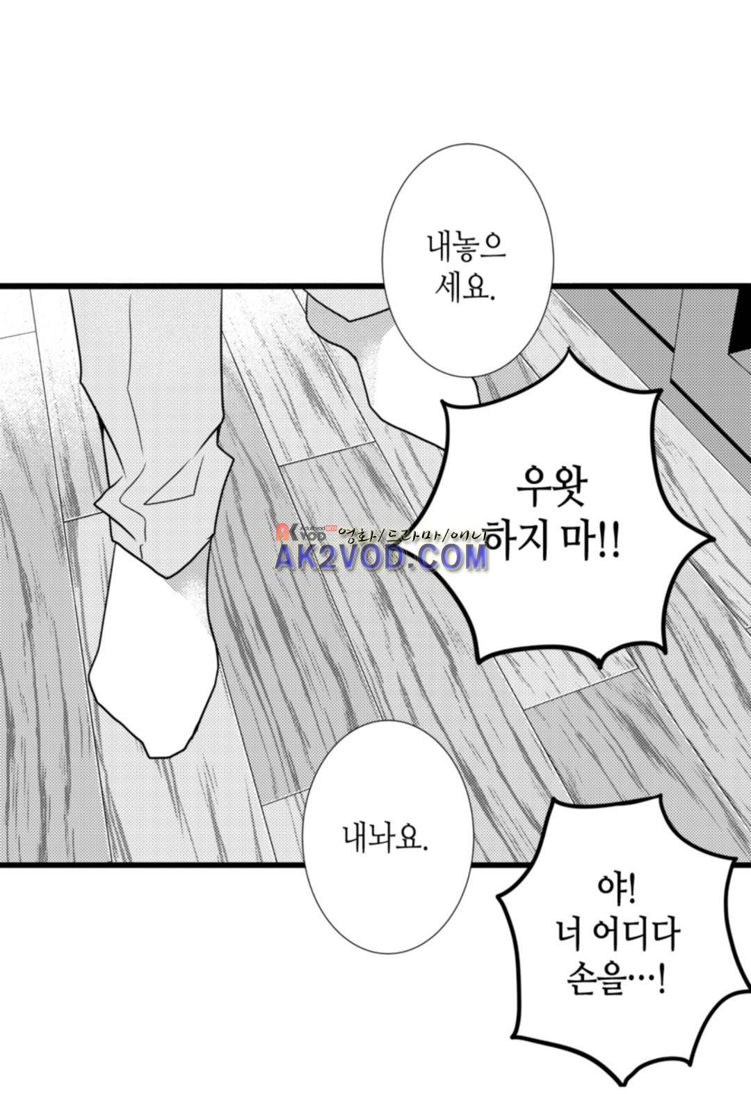 일하고 싸우고 사랑하라 13화 46