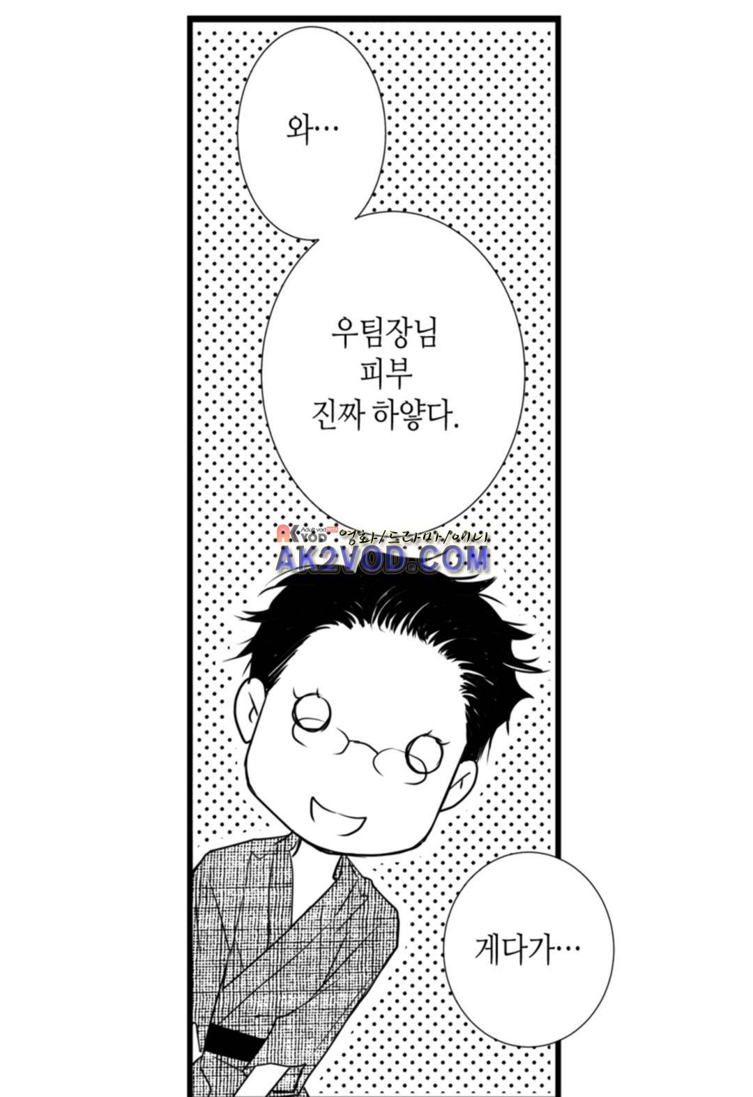 일하고 싸우고 사랑하라 13화 51